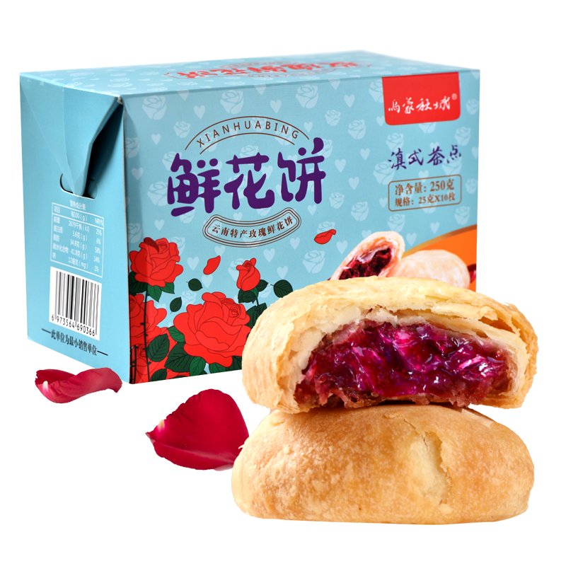 烏蒙秋城鮮花餅 25克*10個(gè)/盒 滇式茶點(diǎn) 烏蒙秋城鮮花餅 25克*10個(gè)/盒 滇式茶點(diǎn)