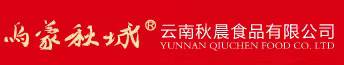 云南秋晨食品有限公司 云南秋晨食品有限公司